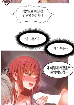 Hari's Lumpy Sharehouse Ch.0-24 Page #532