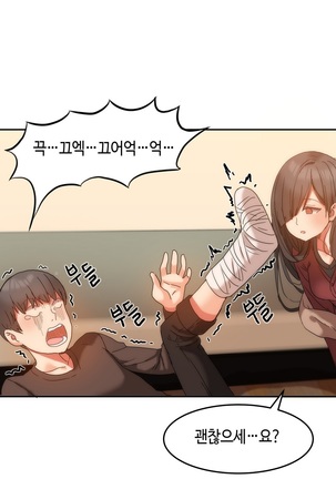 Hari's Lumpy Sharehouse Ch.0-24 Page #233