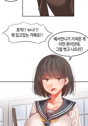 Hari's Lumpy Sharehouse Ch.0-24 Page #555