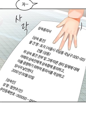 Hari's Lumpy Sharehouse Ch.0-24 Page #578