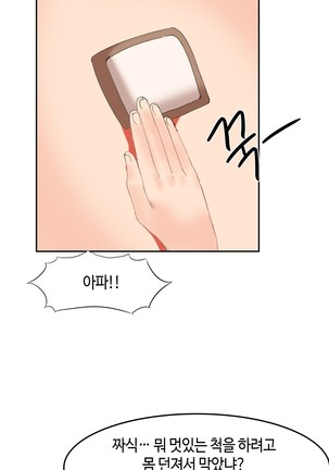 Hari's Lumpy Sharehouse Ch.0-24 Page #563