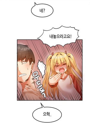 Hari's Lumpy Sharehouse Ch.0-24 Page #116