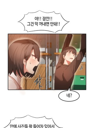 Hari's Lumpy Sharehouse Ch.0-24 Page #393