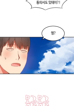 Hari's Lumpy Sharehouse Ch.0-24 Page #307
