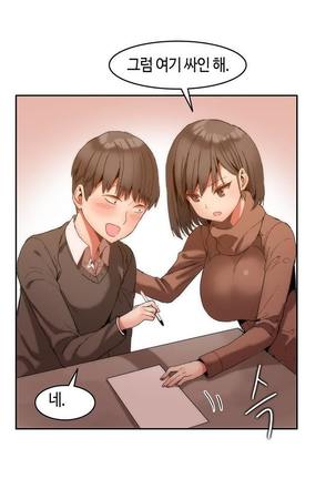 Hari's Lumpy Sharehouse Ch.0-24 Page #19