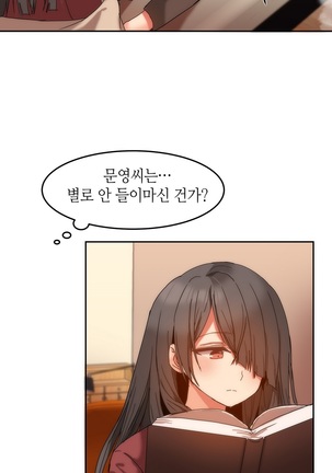 Hari's Lumpy Sharehouse Ch.0-24 Page #230