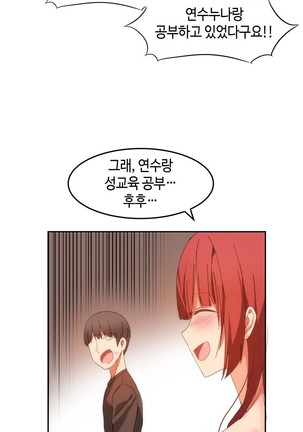Hari's Lumpy Sharehouse Ch.0-24 Page #471