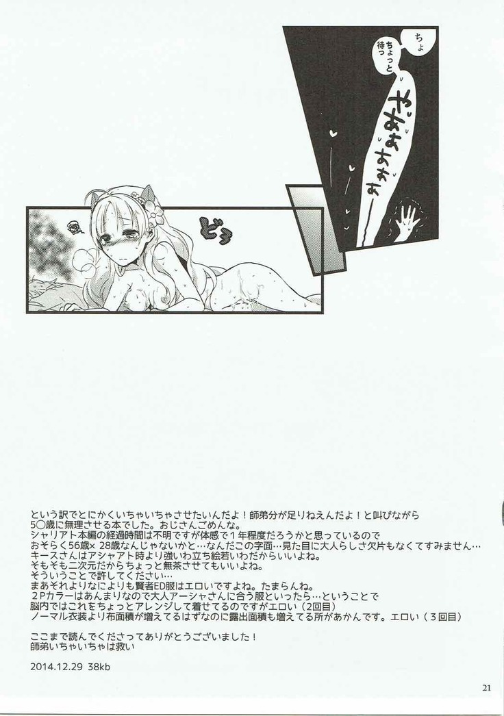 インターナイトオーバーワーク