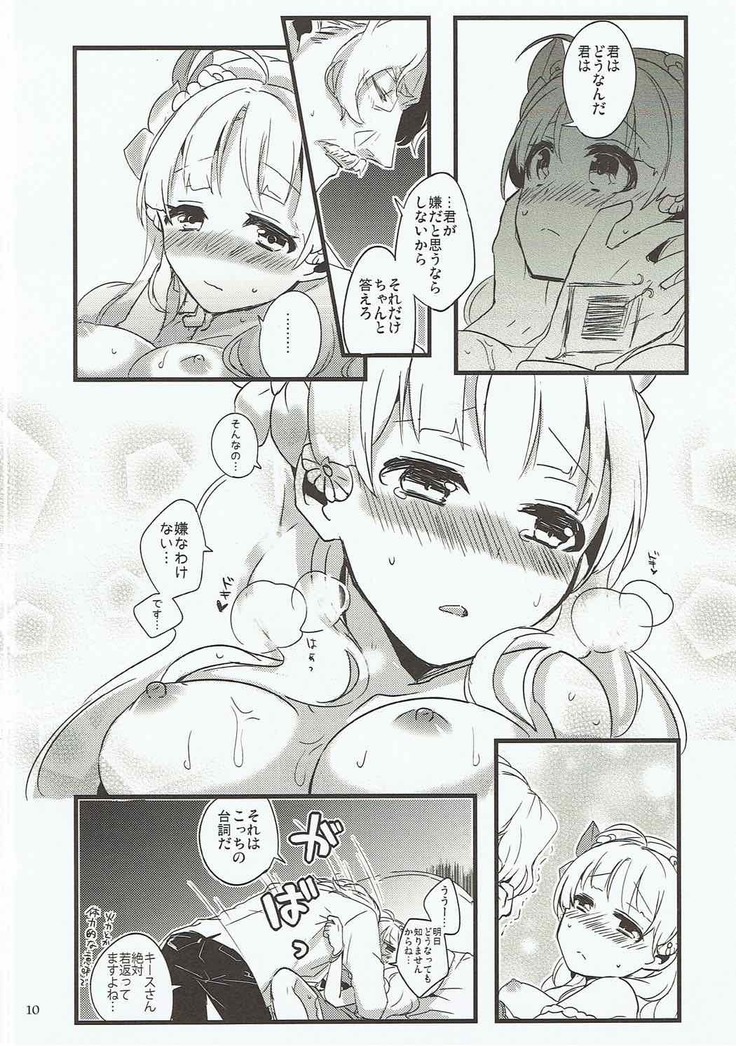 インターナイトオーバーワーク