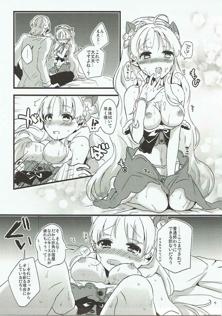 インターナイトオーバーワーク
