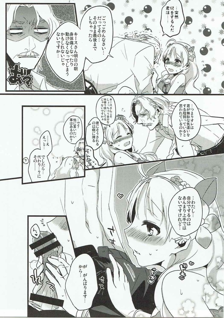インターナイトオーバーワーク