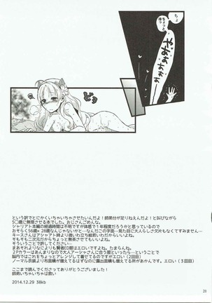 インターナイトオーバーワーク Page #20
