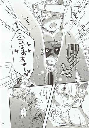 インターナイトオーバーワーク Page #13