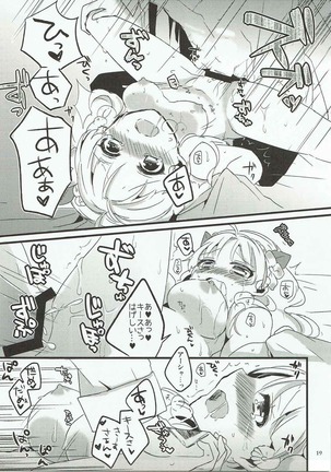 インターナイトオーバーワーク Page #18