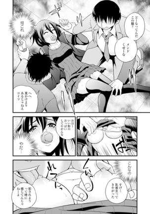Cream Situation Page #54