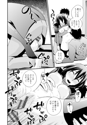 Cream Situation Page #64