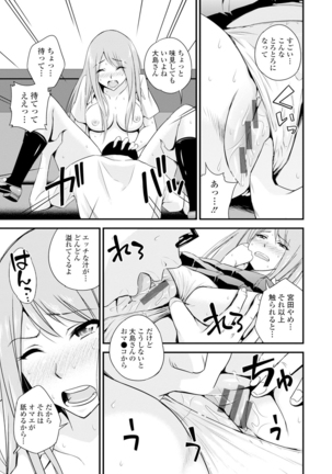 Cream Situation Page #153