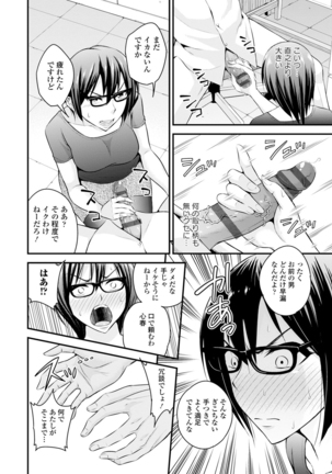 Cream Situation Page #74