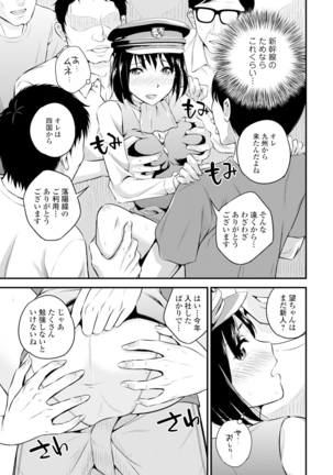 Cream Situation Page #99
