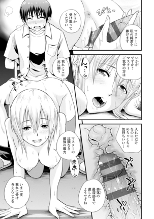 Cream Situation Page #37
