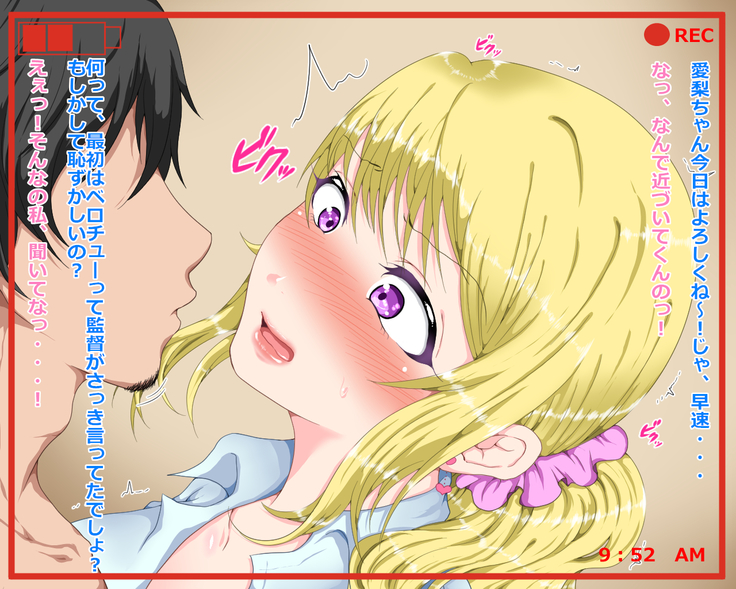 現役J○が借金返すためにAV出演してみた！