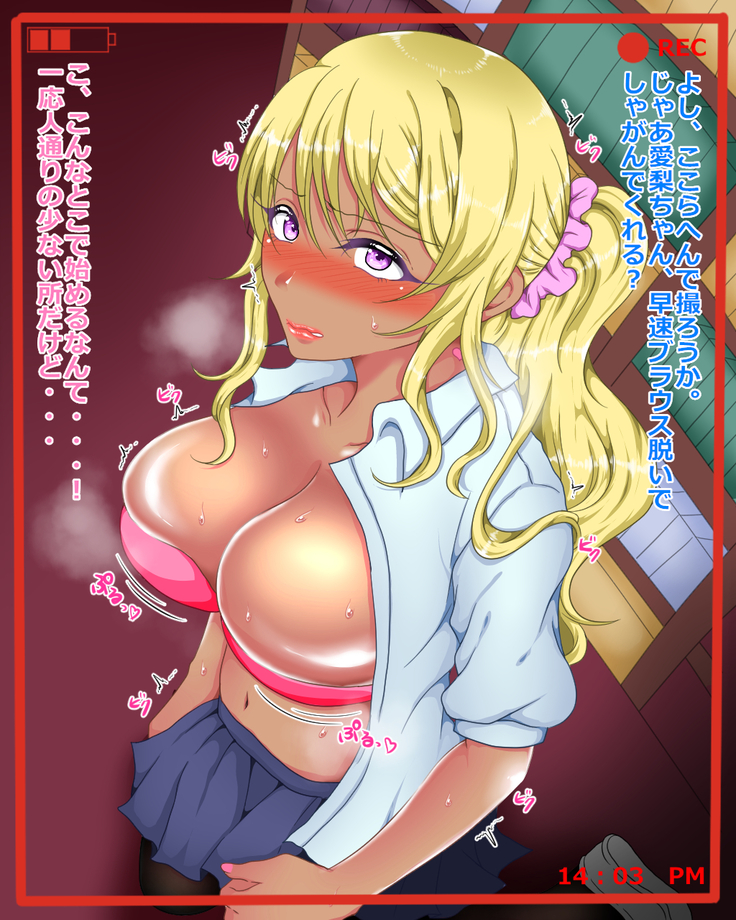現役J○が借金返すためにAV出演してみた！