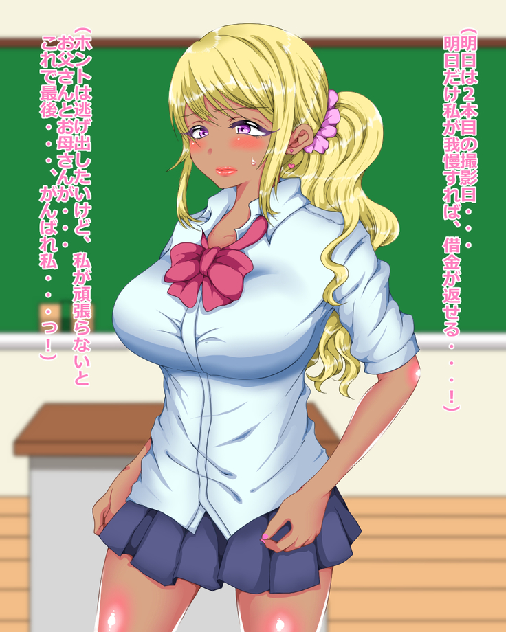 現役J○が借金返すためにAV出演してみた！