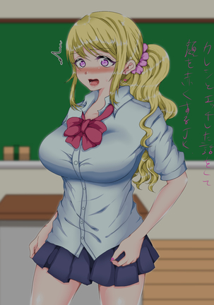 現役J○が借金返すためにAV出演してみた！ Page #380