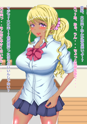 現役J○が借金返すためにAV出演してみた！ Page #42