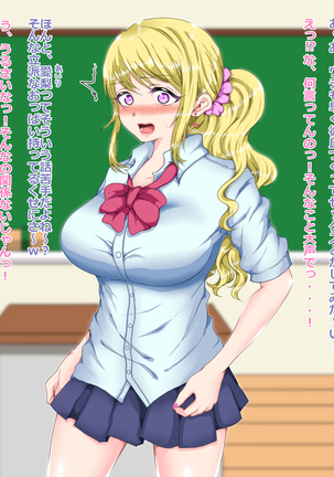 現役J○が借金返すためにAV出演してみた！ Page #97