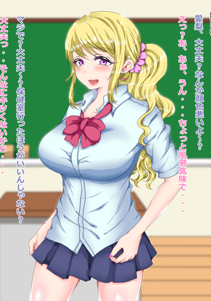 現役J○が借金返すためにAV出演してみた！ Page #136