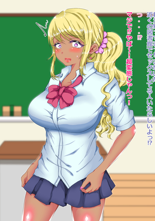 現役J○が借金返すためにAV出演してみた！ Page #65