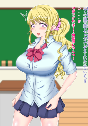 現役J○が借金返すためにAV出演してみた！ Page #159