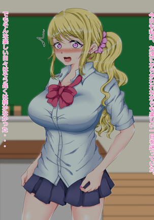 現役J○が借金返すためにAV出演してみた！ Page #98