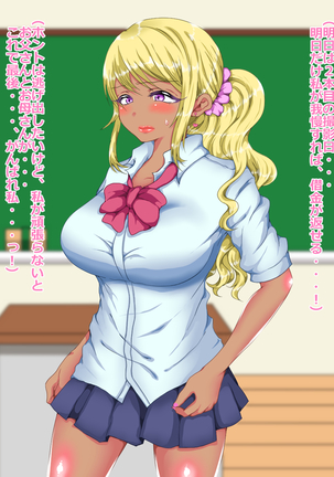 現役J○が借金返すためにAV出演してみた！ Page #43