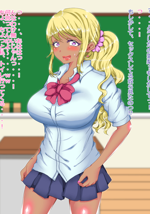 現役J○が借金返すためにAV出演してみた！ Page #66