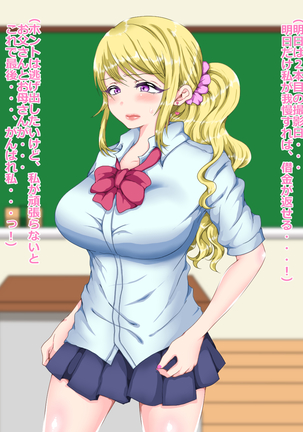 現役J○が借金返すためにAV出演してみた！ Page #137