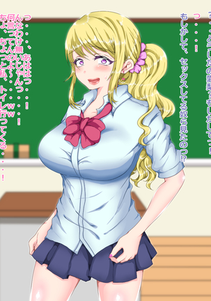 現役J○が借金返すためにAV出演してみた！ Page #160