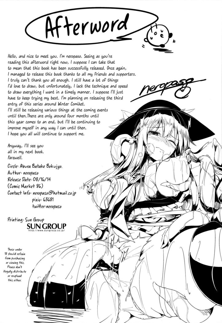 Tenshoku Ni