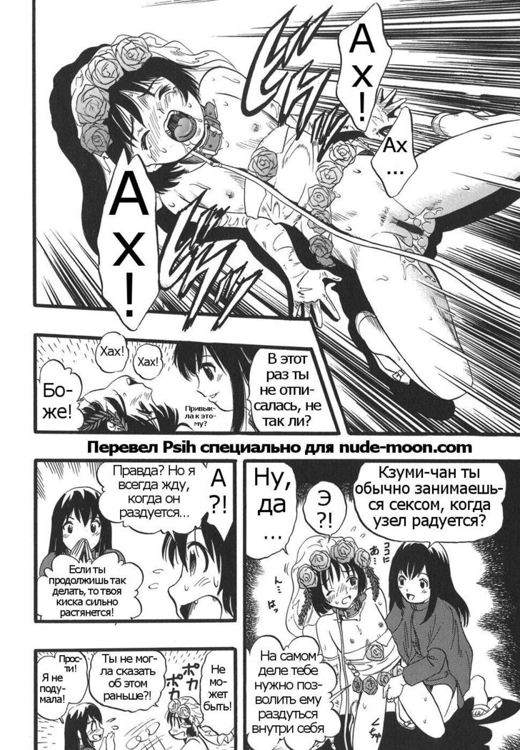 Shoujo wa Inu no Yume o Miru - The Girl Dreams Dogs Ch. 6