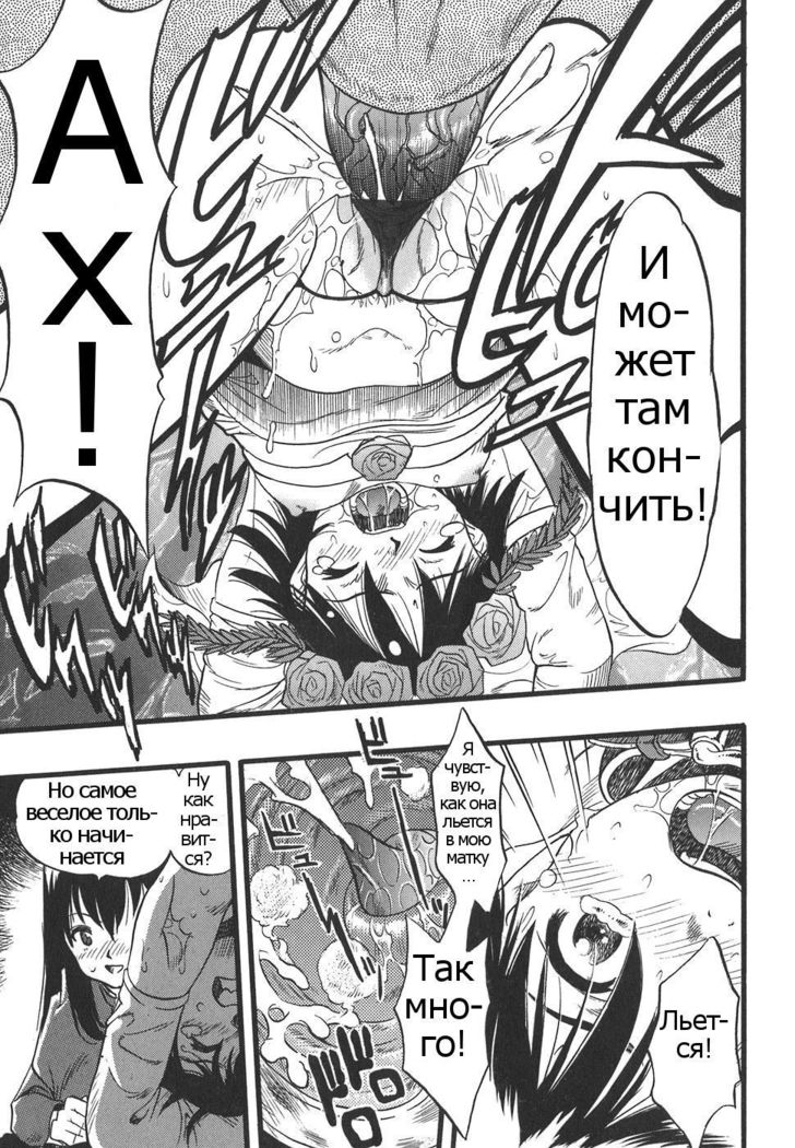 Shoujo wa Inu no Yume o Miru - The Girl Dreams Dogs Ch. 6
