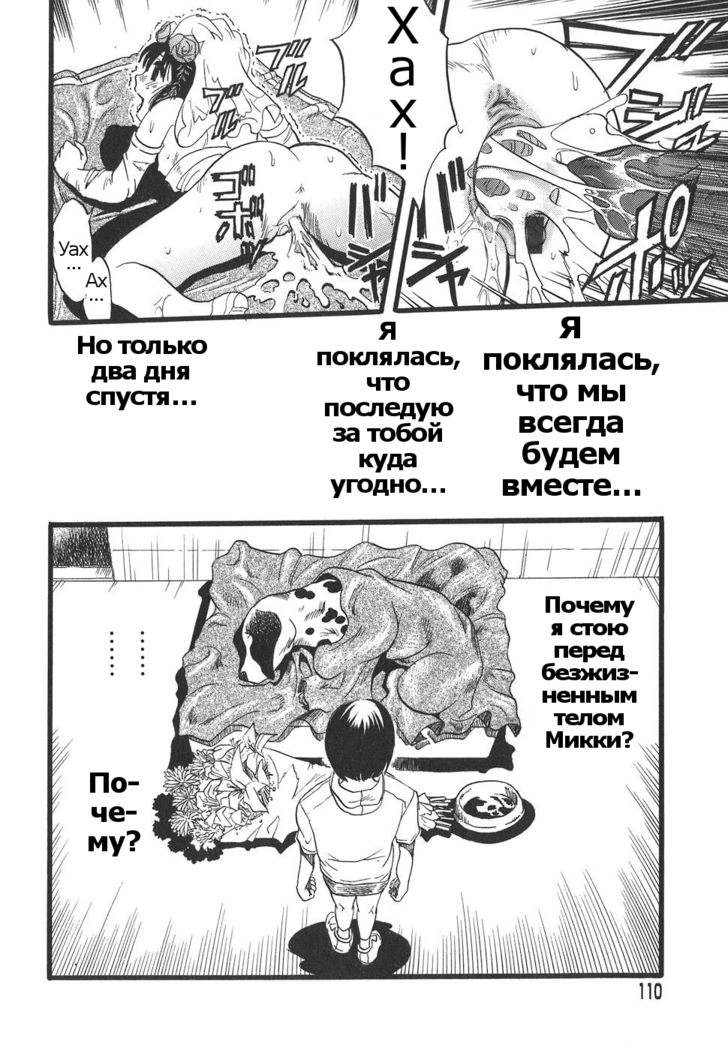 Shoujo wa Inu no Yume o Miru - The Girl Dreams Dogs Ch. 6