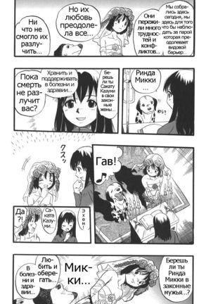 Shoujo wa Inu no Yume o Miru - The Girl Dreams Dogs Ch. 6 Page #6