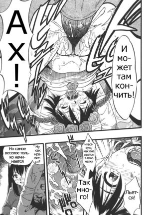 Shoujo wa Inu no Yume o Miru - The Girl Dreams Dogs Ch. 6 Page #13