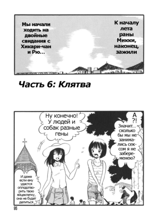 Shoujo wa Inu no Yume o Miru - The Girl Dreams Dogs Ch. 6 Page #1