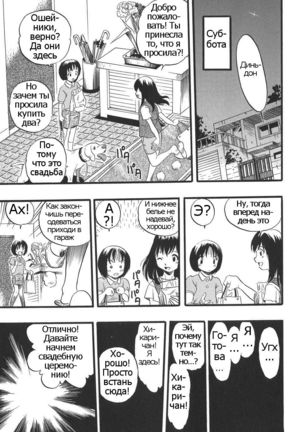 Shoujo wa Inu no Yume o Miru - The Girl Dreams Dogs Ch. 6 Page #3