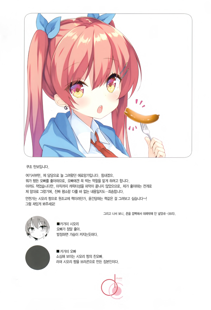 DC#01/KAGAMI SHIORI