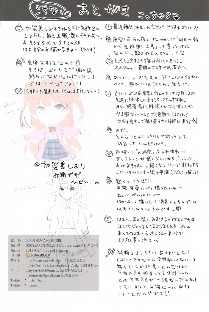 DC#01/KAGAMI SHIORI