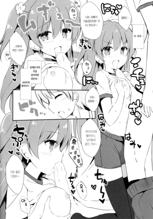 DC#01/KAGAMI SHIORI Page #19
