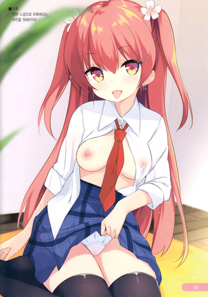 DC#01/KAGAMI SHIORI Page #15